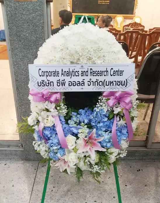 พวงหรีดลูกค้าองค์กร 15
